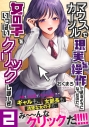【コミック】マウスカーソルで現実を操作できるようになったので、女の子をいっぱいクリックしまーす(2)の画像