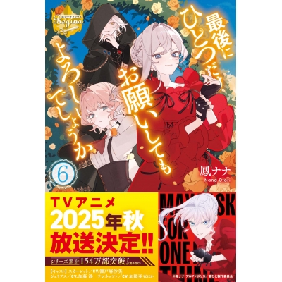 【小説】最後にひとつだけお願いしてもよろしいでしょうか(6)