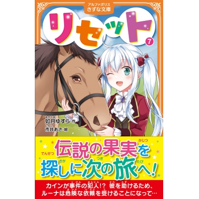 【小説】リセット(7)