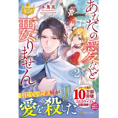 【小説】あなたの愛など要りません(2)