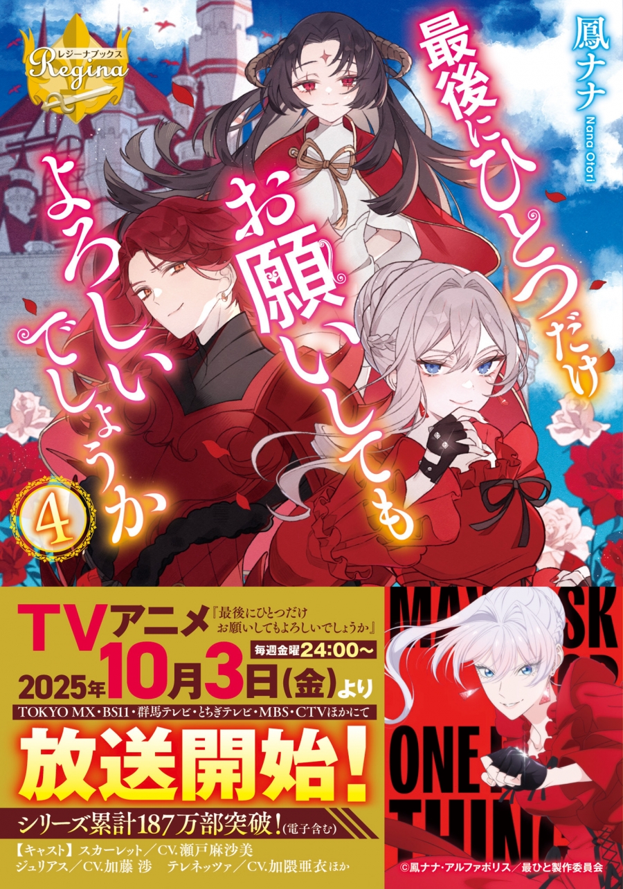 【小説】最後にひとつだけお願いしてもよろしいでしょうか(4)
