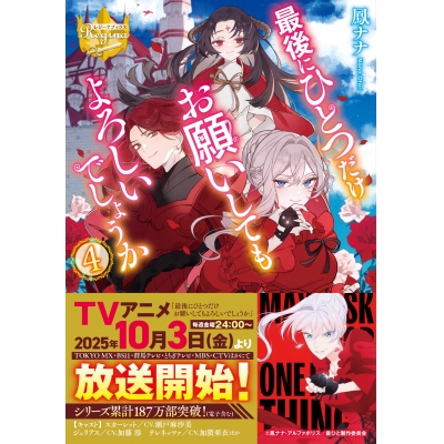【小説】最後にひとつだけお願いしてもよろしいでしょうか(4)
