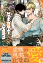 【小説】これは報われない恋だ。(2)の画像