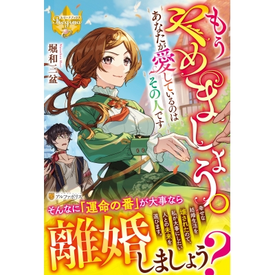 【小説】もうやめましょう。あなたが愛しているのはその人です