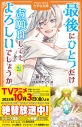 【小説】最後にひとつだけお願いしてもよろしいでしょうか(2)の画像