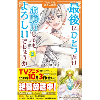 【小説】最後にひとつだけお願いしてもよろしいでしょうか(2)