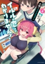 【コミック】小林さんちのメイドラゴン イルルは恋とかわかりません!(2)の画像