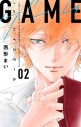 【コミック】GAME-in ハイスクール-(2)の画像