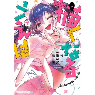 【コミック】描くなるうえは(4)