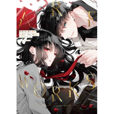 【イラスト集】墜落JKと廃人教師 ART WORKS complete ver.
