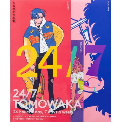 【画集】24/7 TOMOWAKA ともわか作品集