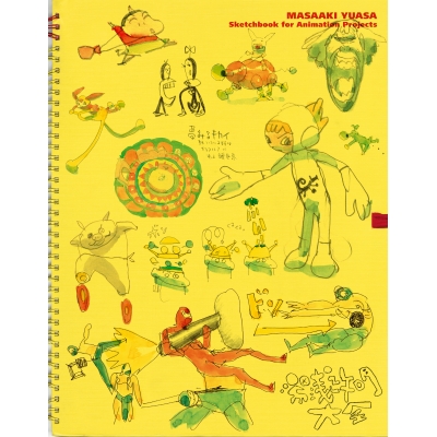 【その他(書籍)】湯浅政明大全