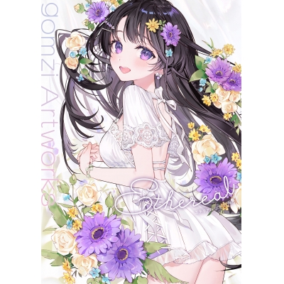 【画集・イラスト集】Ethereal gomzi画集