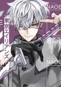 【コミック】東京エイリアンズ(8) 小冊子付き特装版の画像