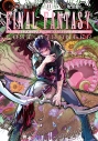 【コミック】FINAL FANTASY LOST STRANGER(11)の画像