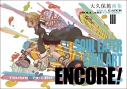 【画集】大久保篤画集 SOUL EATER SOUL ART ENCORE!の画像
