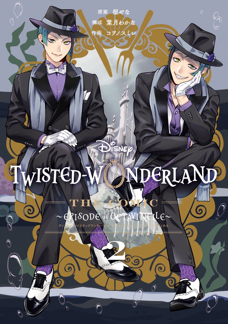 【コミック】Disney Twisted-Wonderland The Comic Episode of Octavinelle(2)