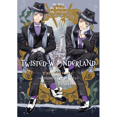 【コミック】Disney Twisted-Wonderland The Comic Episode of Octavinelle(2)