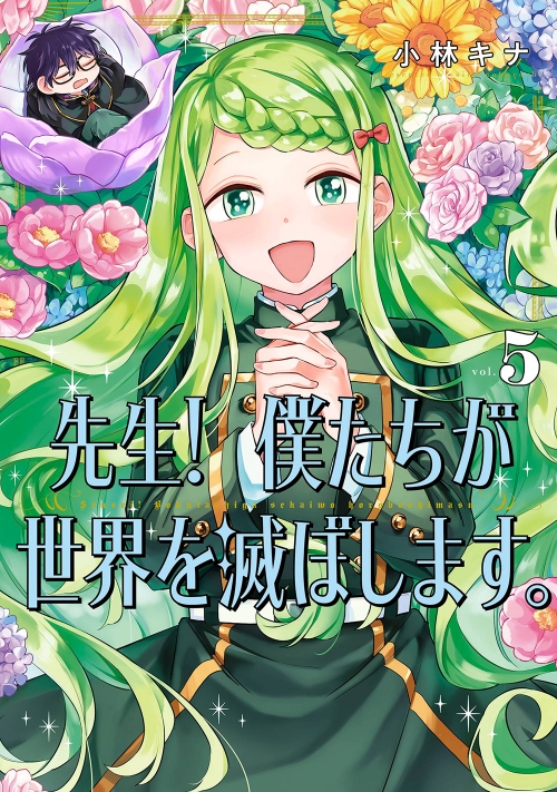 センセイ様 さり気 予約