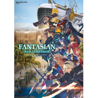 【設定資料集】FANTASIAN Neo Dimension 公式設定資料集