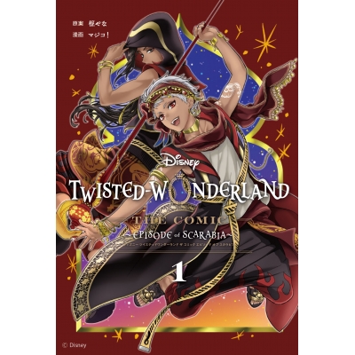 【コミック】Disney Twisted-Wonderland The Comic Episode of Scarabia(1)