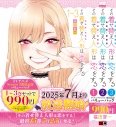 【コミック】その着せ替え人形は恋をする 1~3巻バリューパックの画像