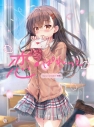 【画集】maruma(まるま)画集 恋ぱれっとの画像