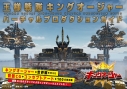 【その他(書籍)】王様戦隊キングオージャー バーチャルプロダクションガイドの画像