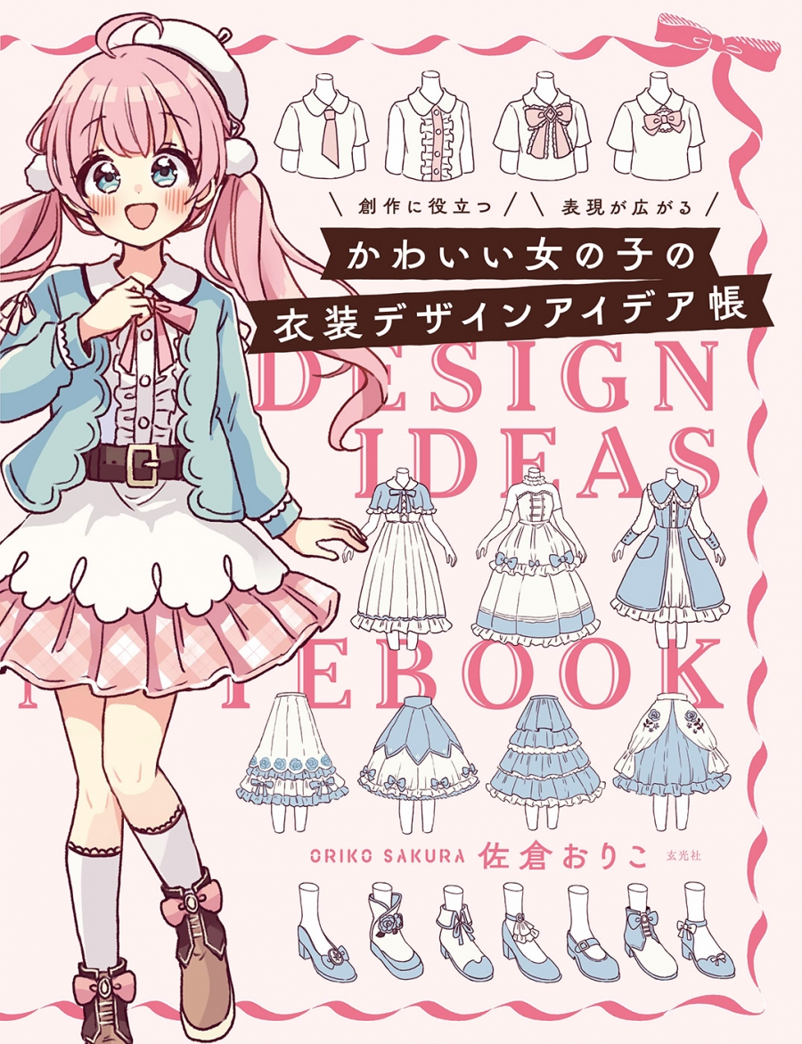 Cute Girl Costume Design Ideas - Creative Reference Book