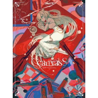 【画集・イラスト集】CcanvasS lack画集