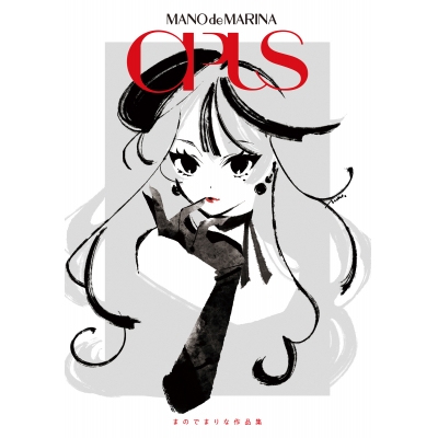 【画集・イラスト集】まのでまりな作品集 OPUS