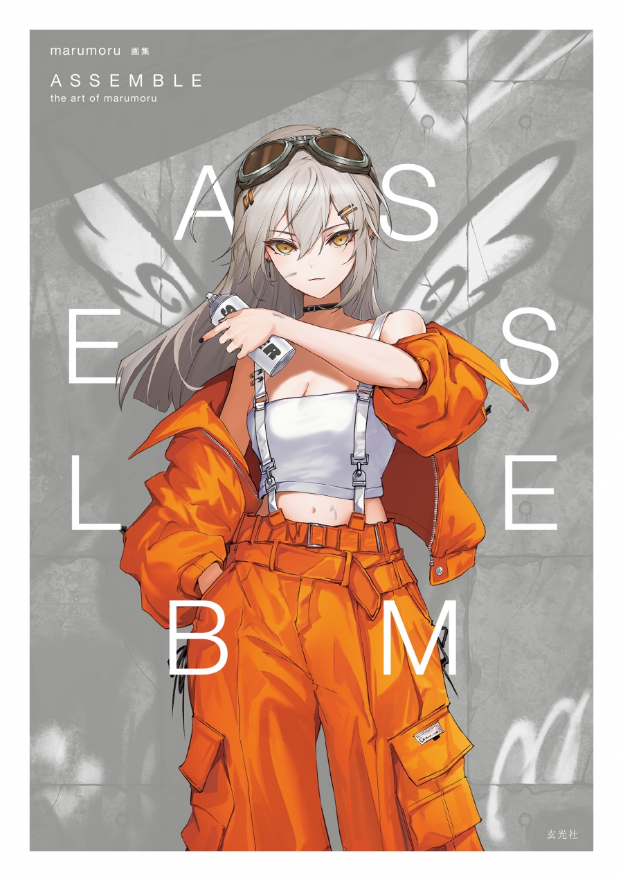 【画集・イラスト集】marumoru画集 ASSEMBLE