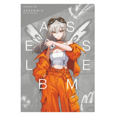 【画集・イラスト集】marumoru画集 ASSEMBLE