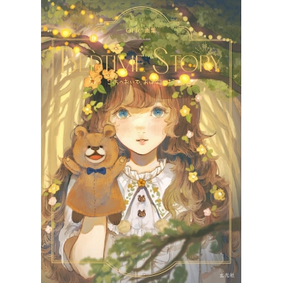 【画集・イラスト集】orie画集 BEDTIME STORY