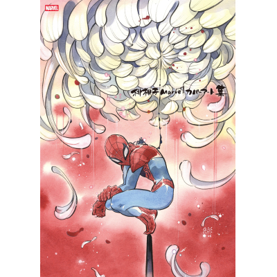 【画集・イラスト集】桃桃子MARVELカバーアート集