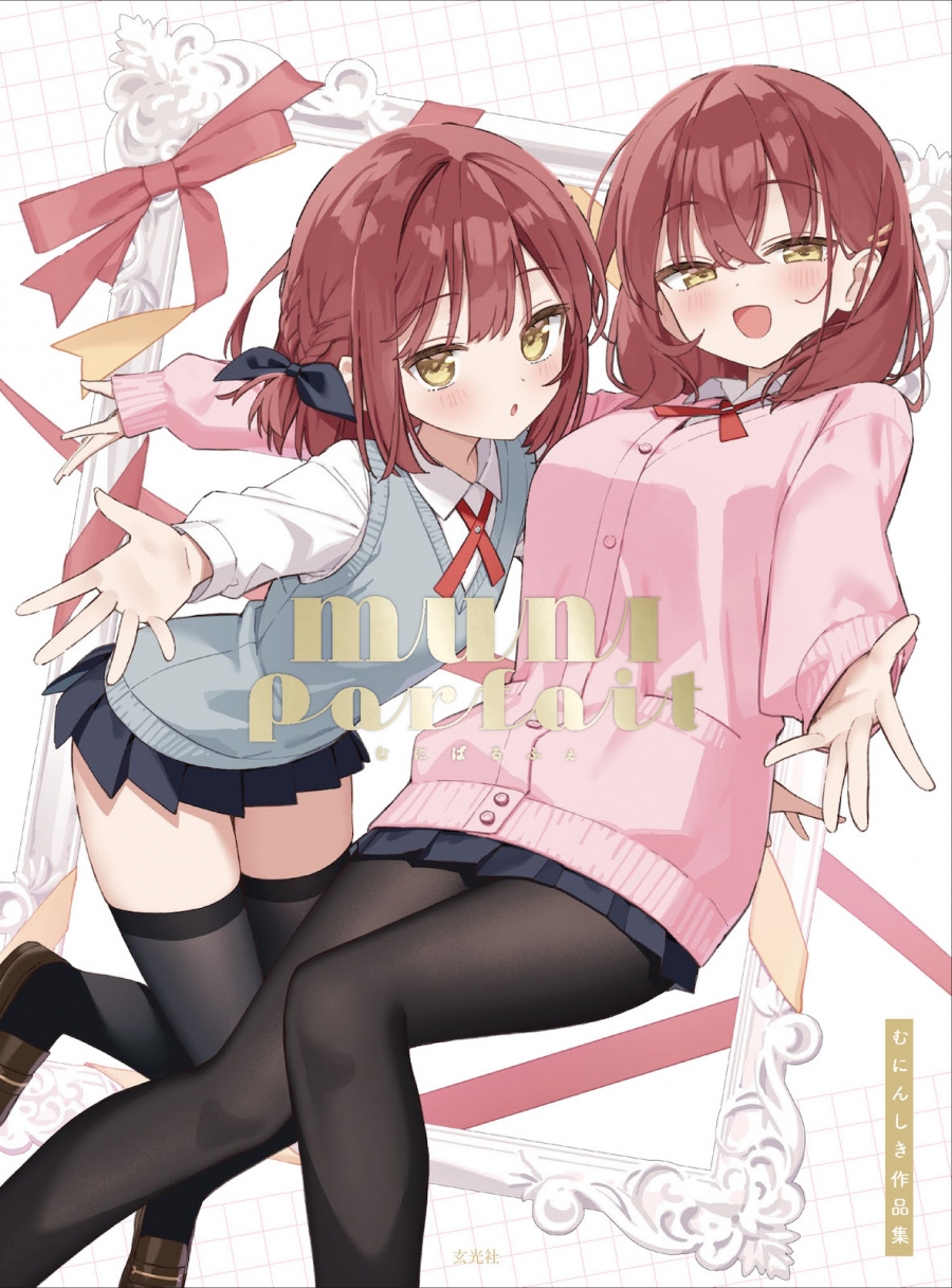 【画集・イラスト集】MUNI Parfait むにぱるふぇ むにんしき作品集