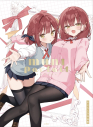 【画集・イラスト集】MUNI Parfait むにぱるふぇ むにんしき作品集の画像