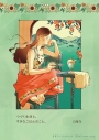 【コミック】つづく生活と、すきなごはんのこと。 日菜乃イラストコミックの画像