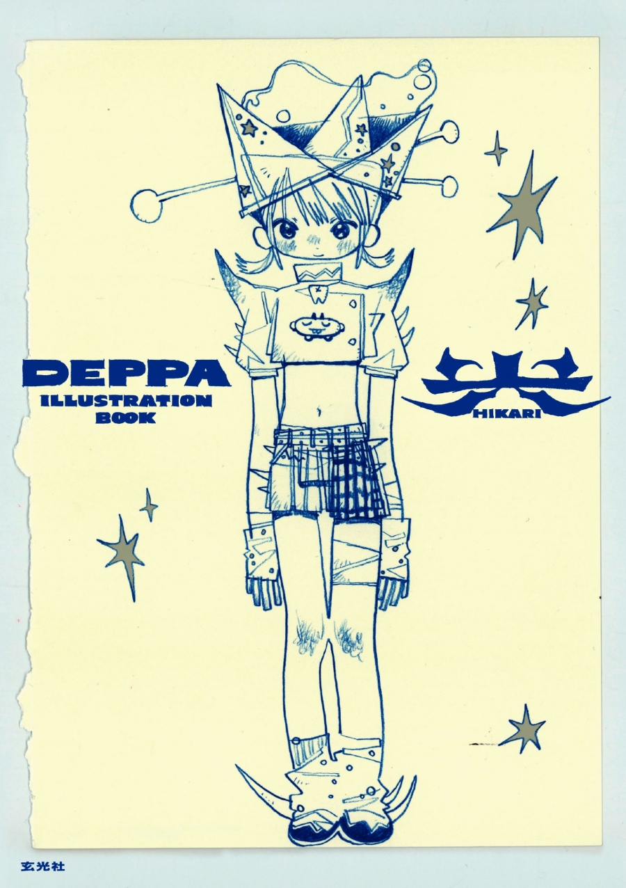 【画集・イラスト集】DEPPA ILLUSTRATION BOOK 光