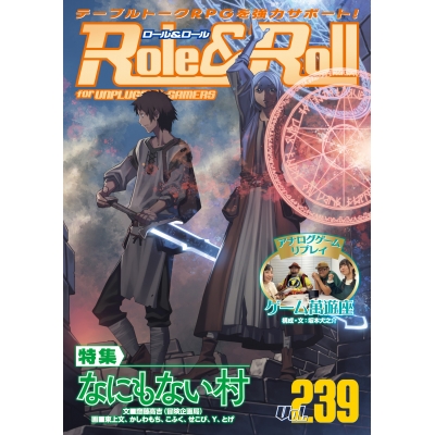 【その他(書籍)】Role&Roll Vol.239