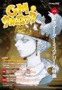 【その他(書籍)】GMウォーロック VOL.20の画像