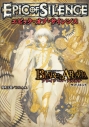 【その他(書籍)】ブレイド・オブ・アルカナ ―聖痕英雄譚RPG― サプリメント エピック・オブ・サイレンスの画像