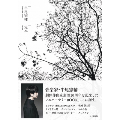 【その他(書籍)】定本