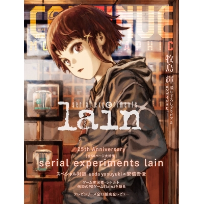 【その他(書籍)】CONTINUE Vol.85