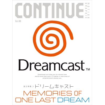 【その他(書籍)】CONTINUE Vol.88