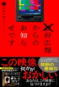 【小説】×府広報からのお知らせですの画像