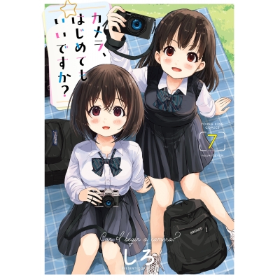【コミック】カメラ、はじめてもいいですか?(7)