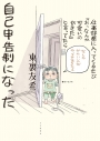 【コミック】仕事部屋に入ってくるたび『おっなんか可愛いのがきた』と言ってたら自己申告制になったの画像