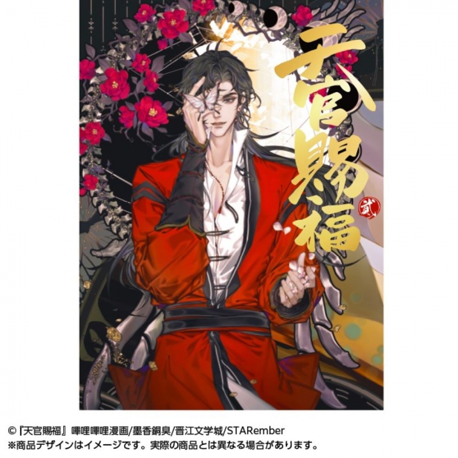 【コミック】漫画 天官賜福(2)【日本語翻訳版】