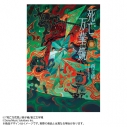 【小説】小説「死亡万華鏡」(3)【通常版】の画像